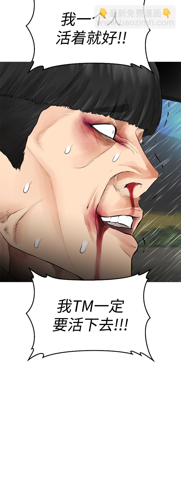 [第29话] 傻X手的报复87