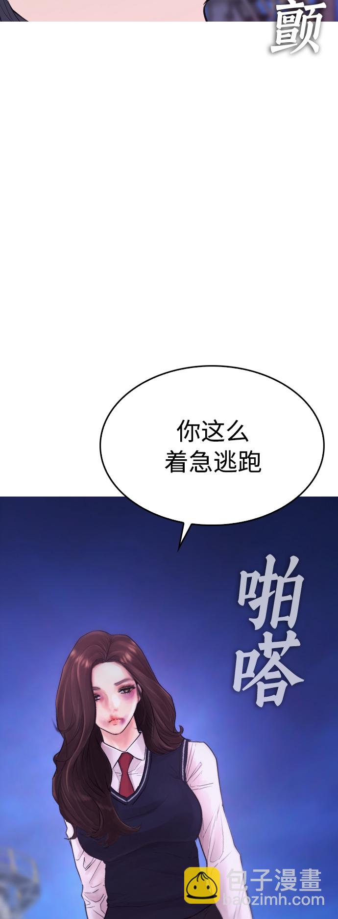 [第29话] 傻X手的报复9