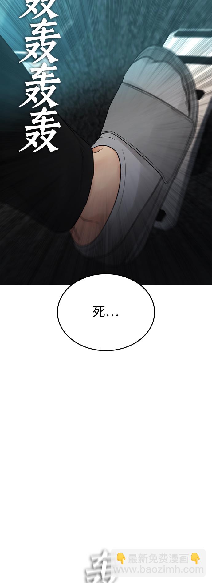 [第29话] 傻X手的报复95