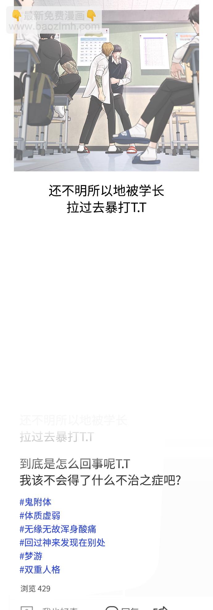 [第32话] 像模像样的计划10