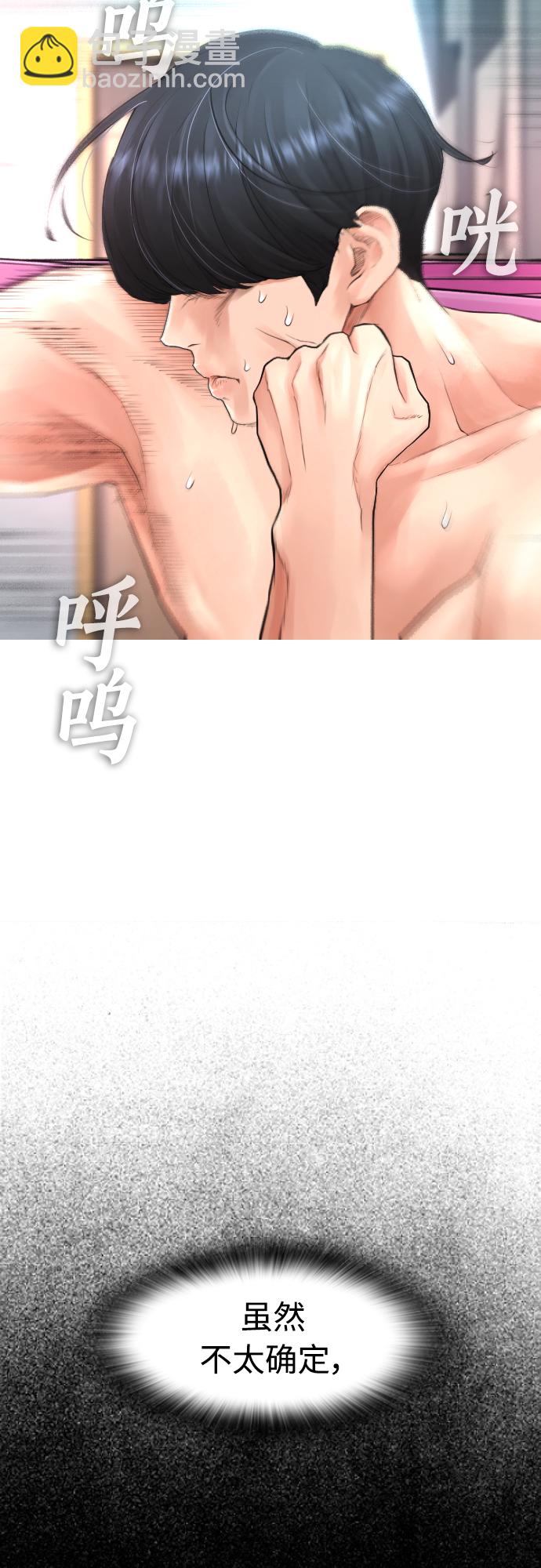 [第32话] 像模像样的计划16