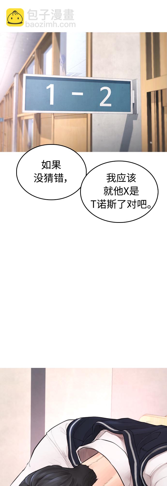 [第32话] 像模像样的计划20