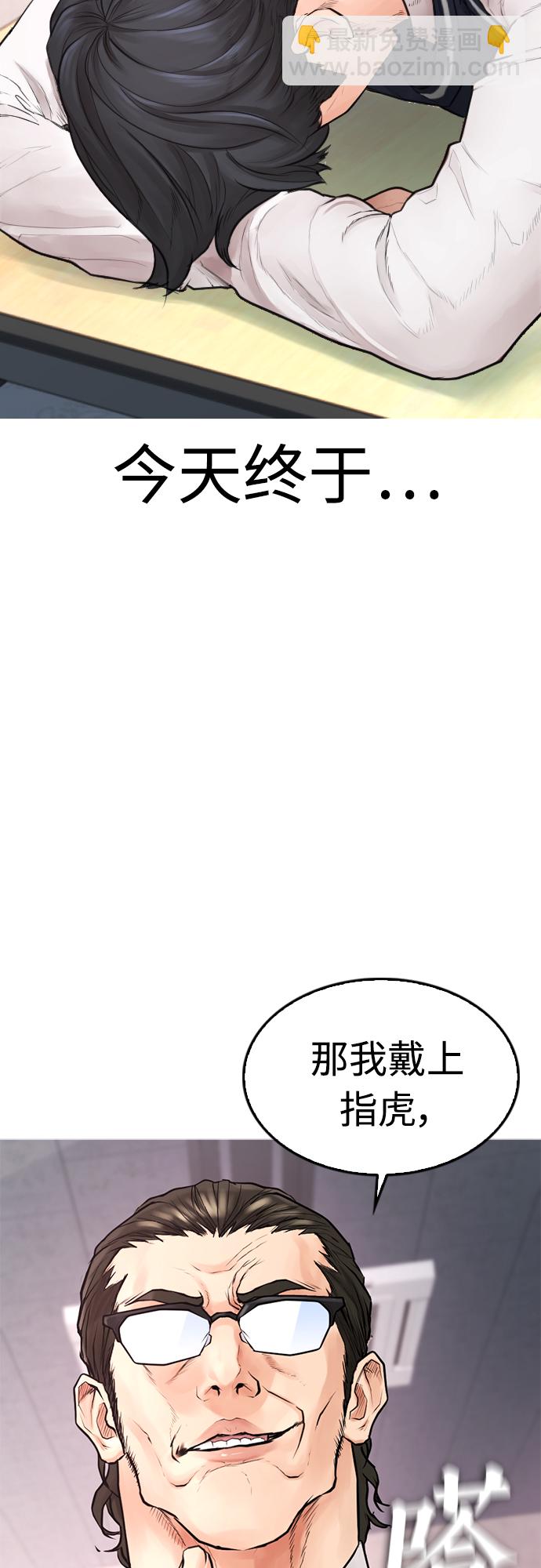 [第32话] 像模像样的计划21