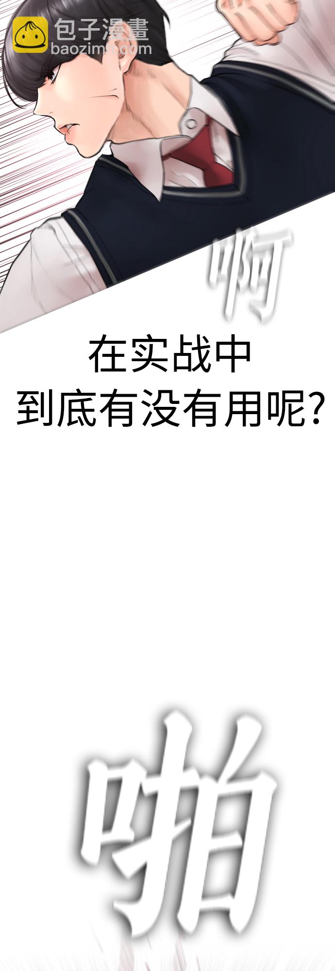 [第32话] 像模像样的计划26