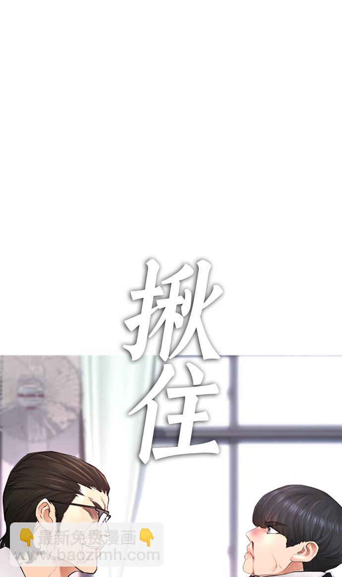 [第32话] 像模像样的计划29