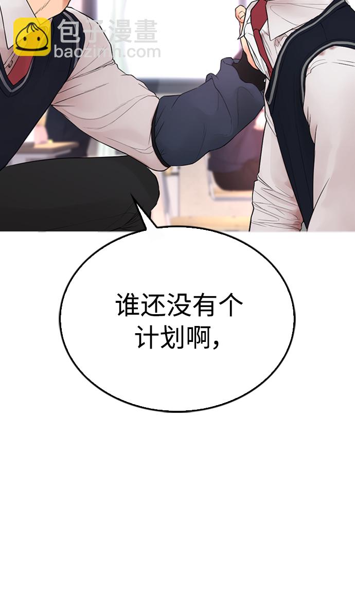 [第32话] 像模像样的计划30