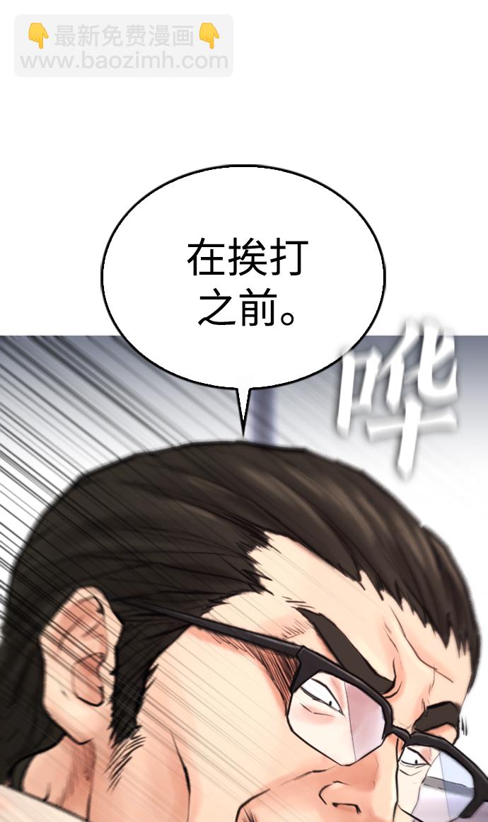 [第32话] 像模像样的计划31