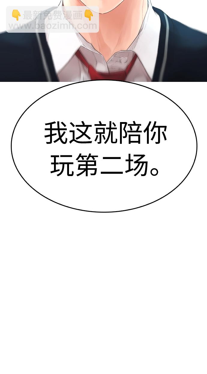 [第32话] 像模像样的计划52