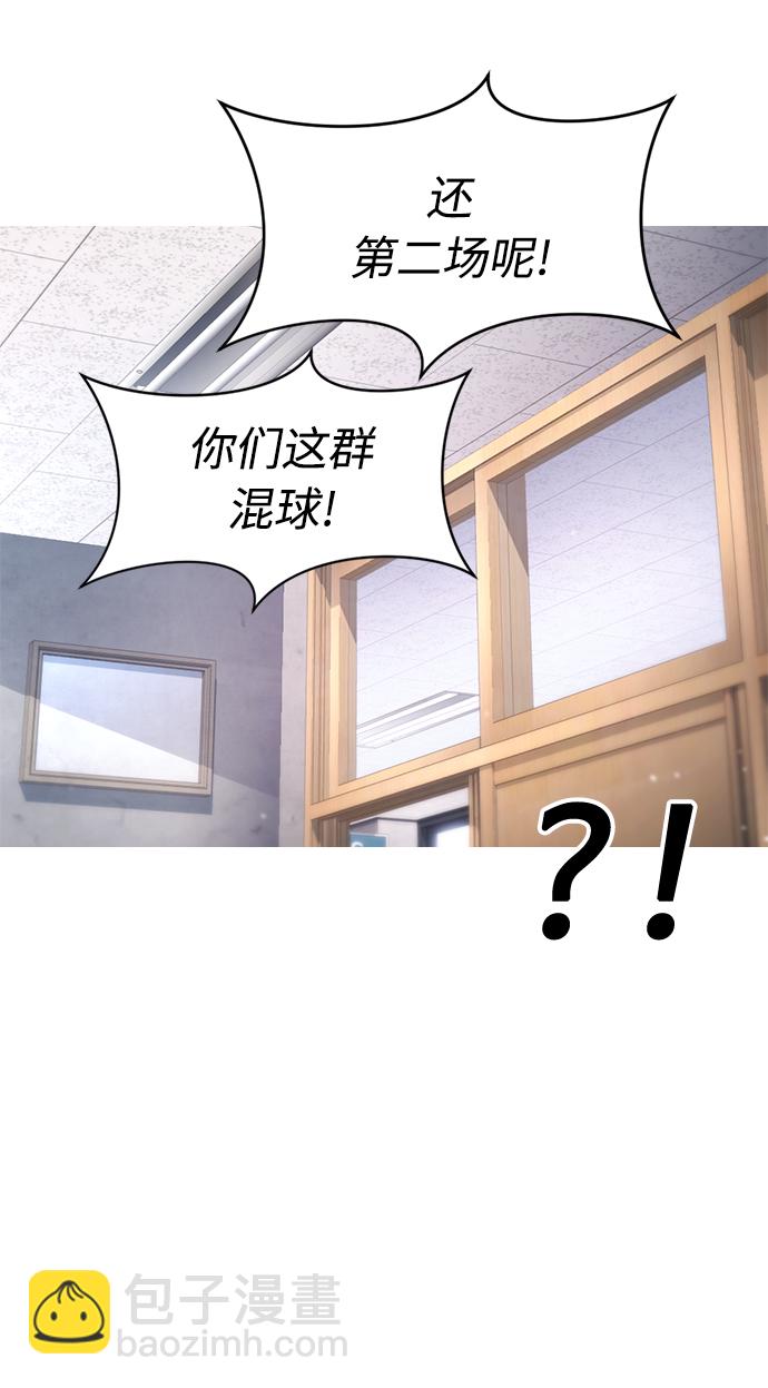 [第32话] 像模像样的计划53
