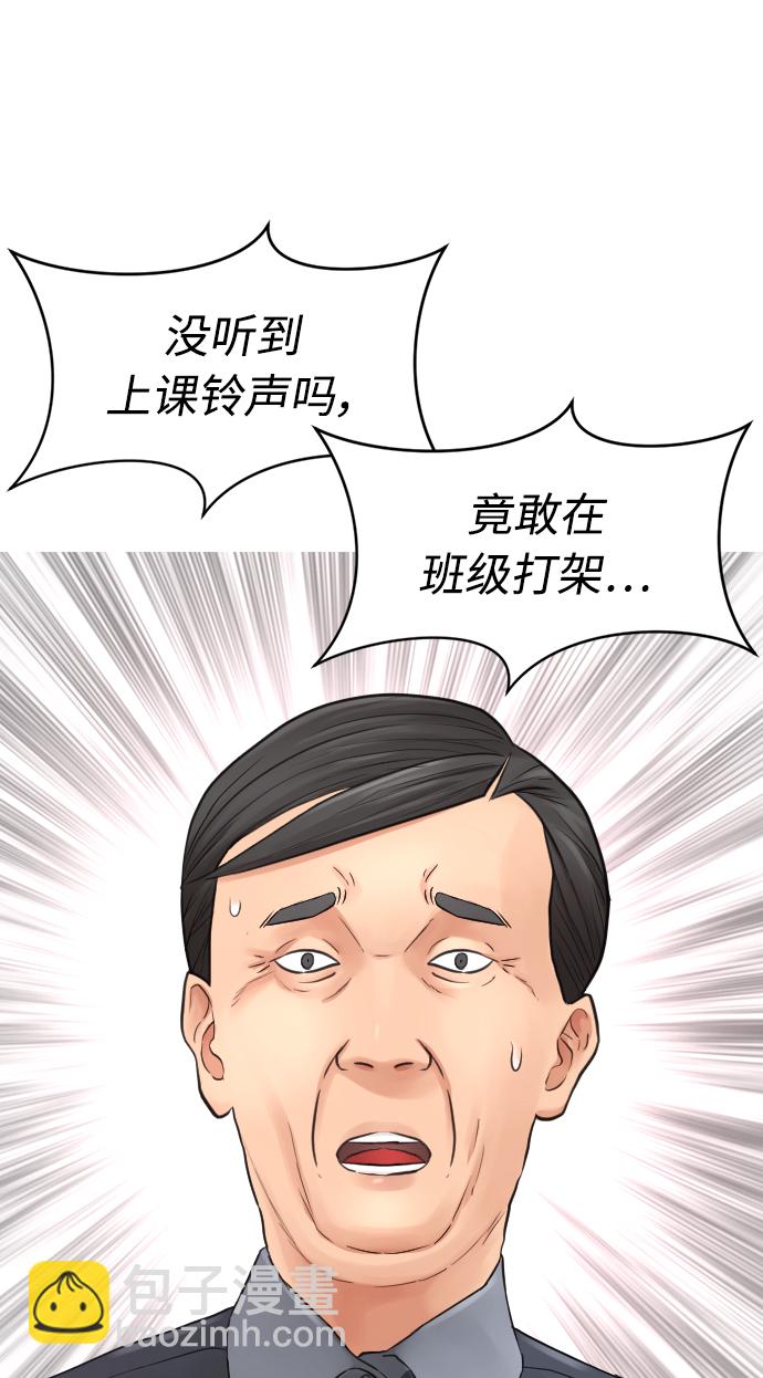 [第32话] 像模像样的计划54