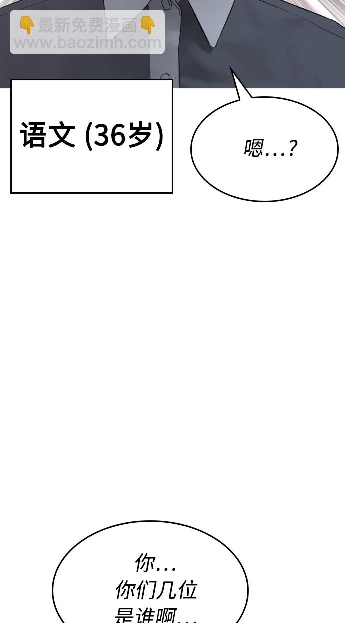 [第32话] 像模像样的计划55