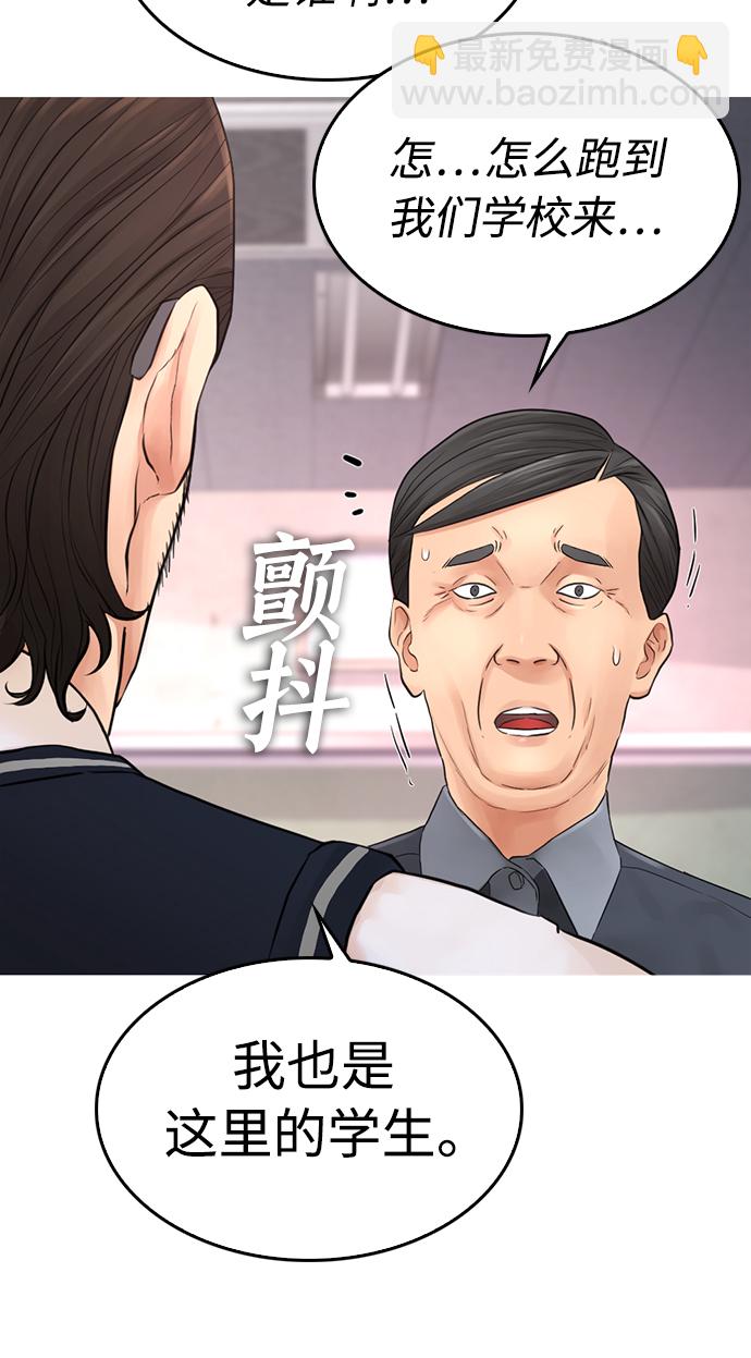[第32话] 像模像样的计划56