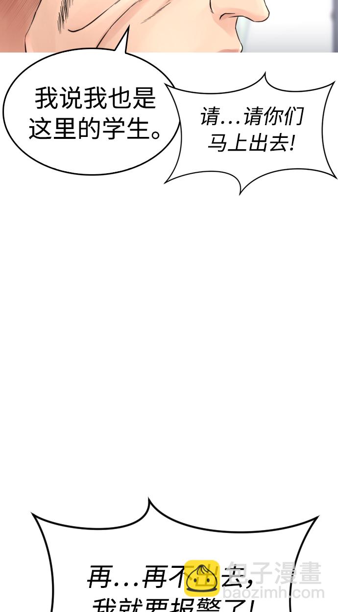 [第32话] 像模像样的计划58