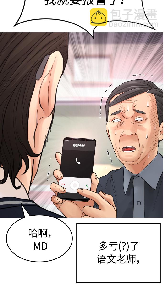 [第32话] 像模像样的计划59