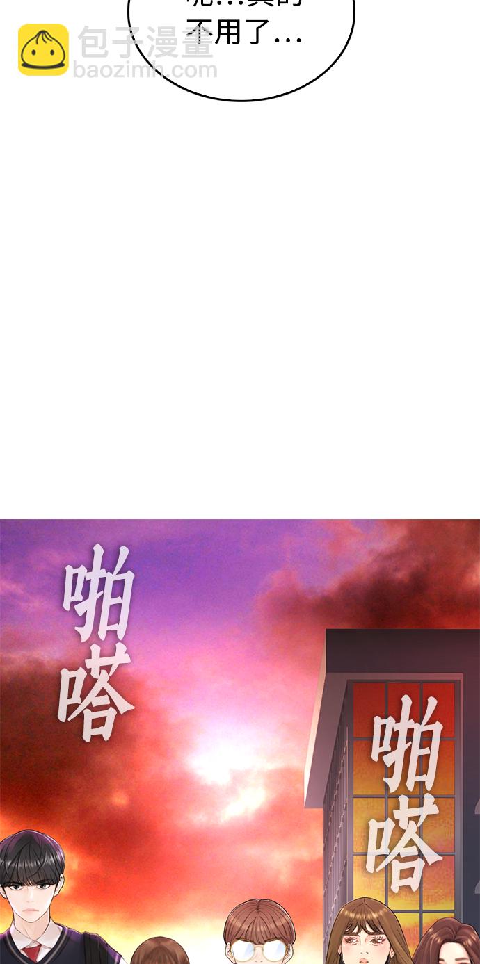 [第32话] 像模像样的计划64