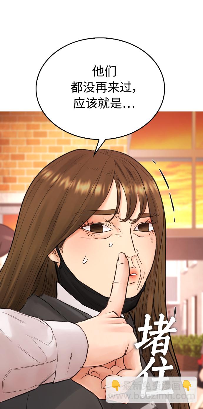 [第32话] 像模像样的计划66