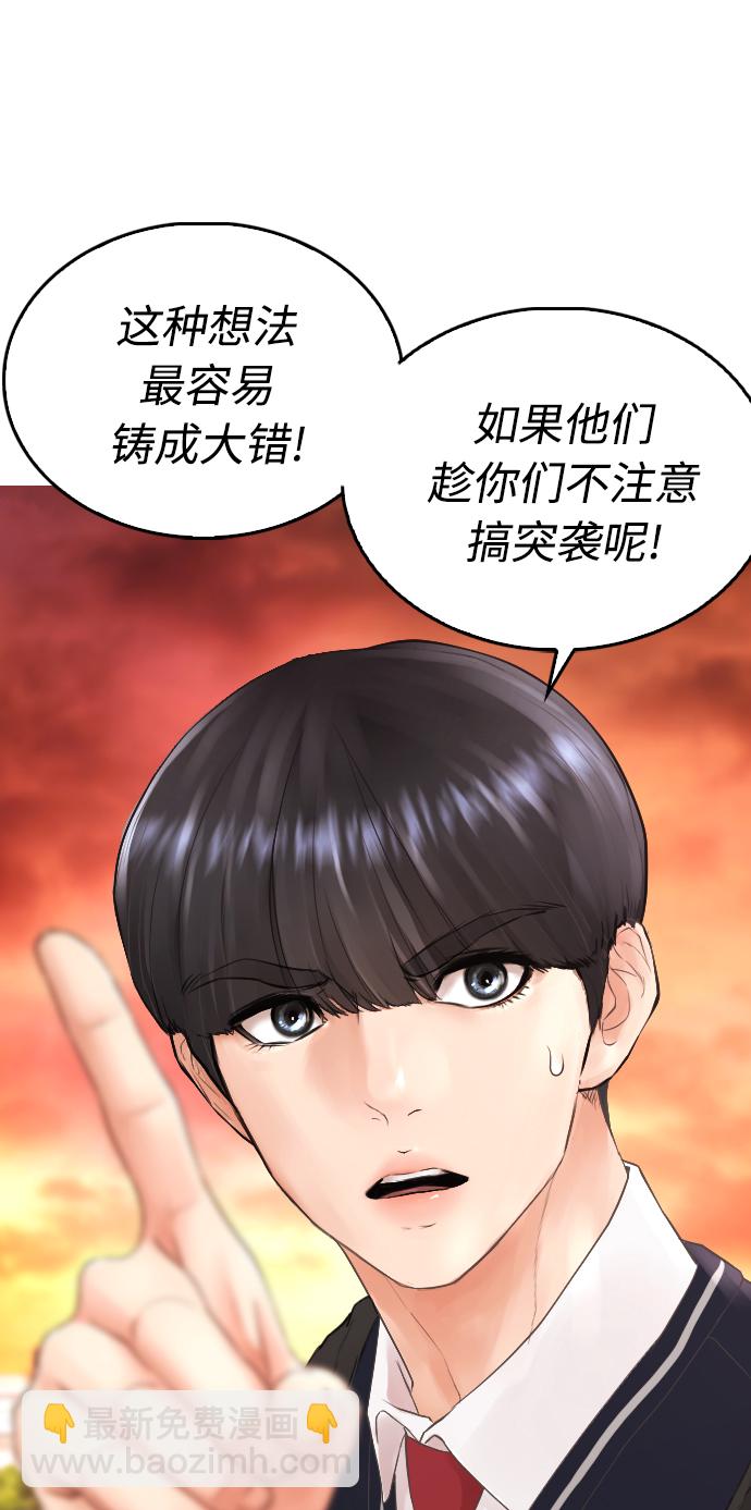 [第32话] 像模像样的计划68