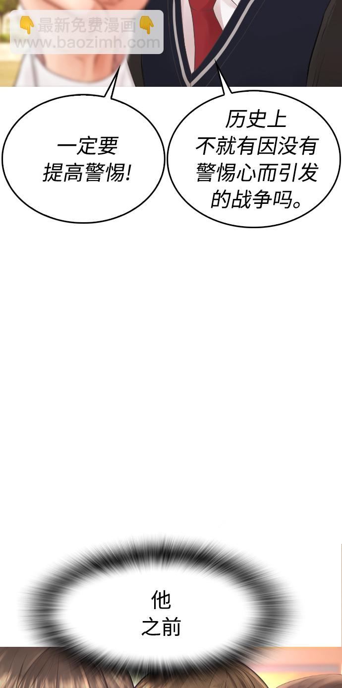 [第32话] 像模像样的计划69