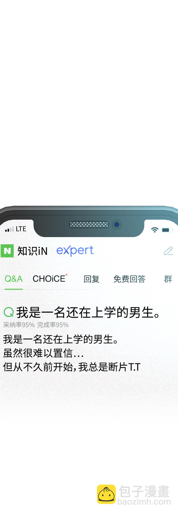 [第32话] 像模像样的计划7