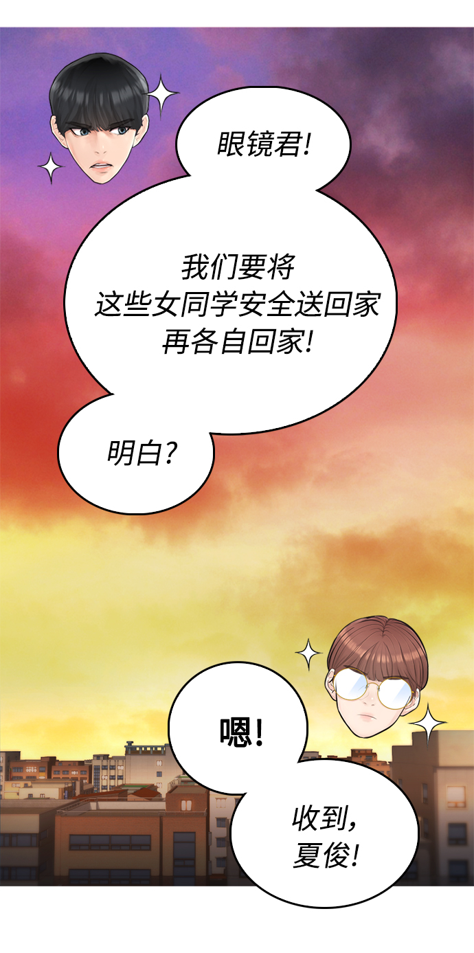 [第32话] 像模像样的计划71