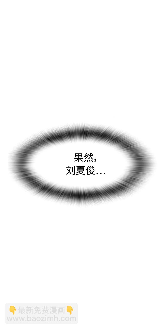 [第32话] 像模像样的计划72