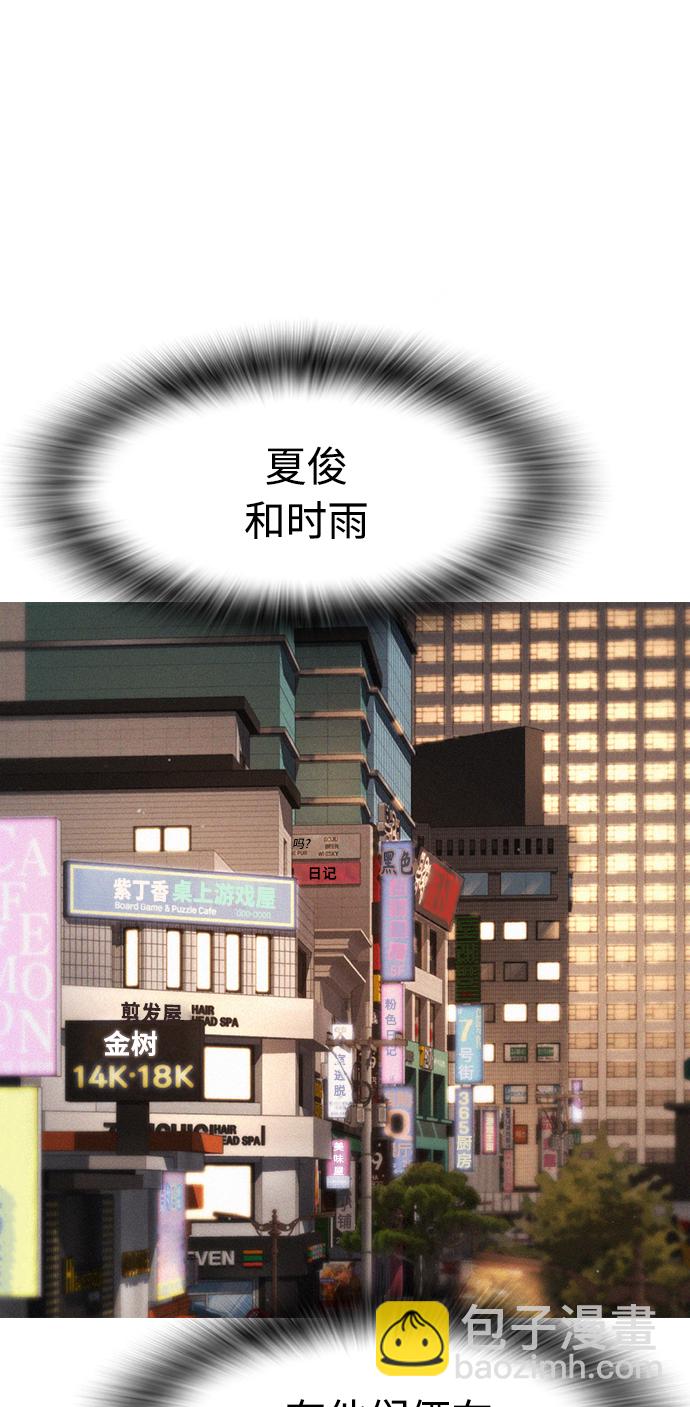 [第32话] 像模像样的计划75