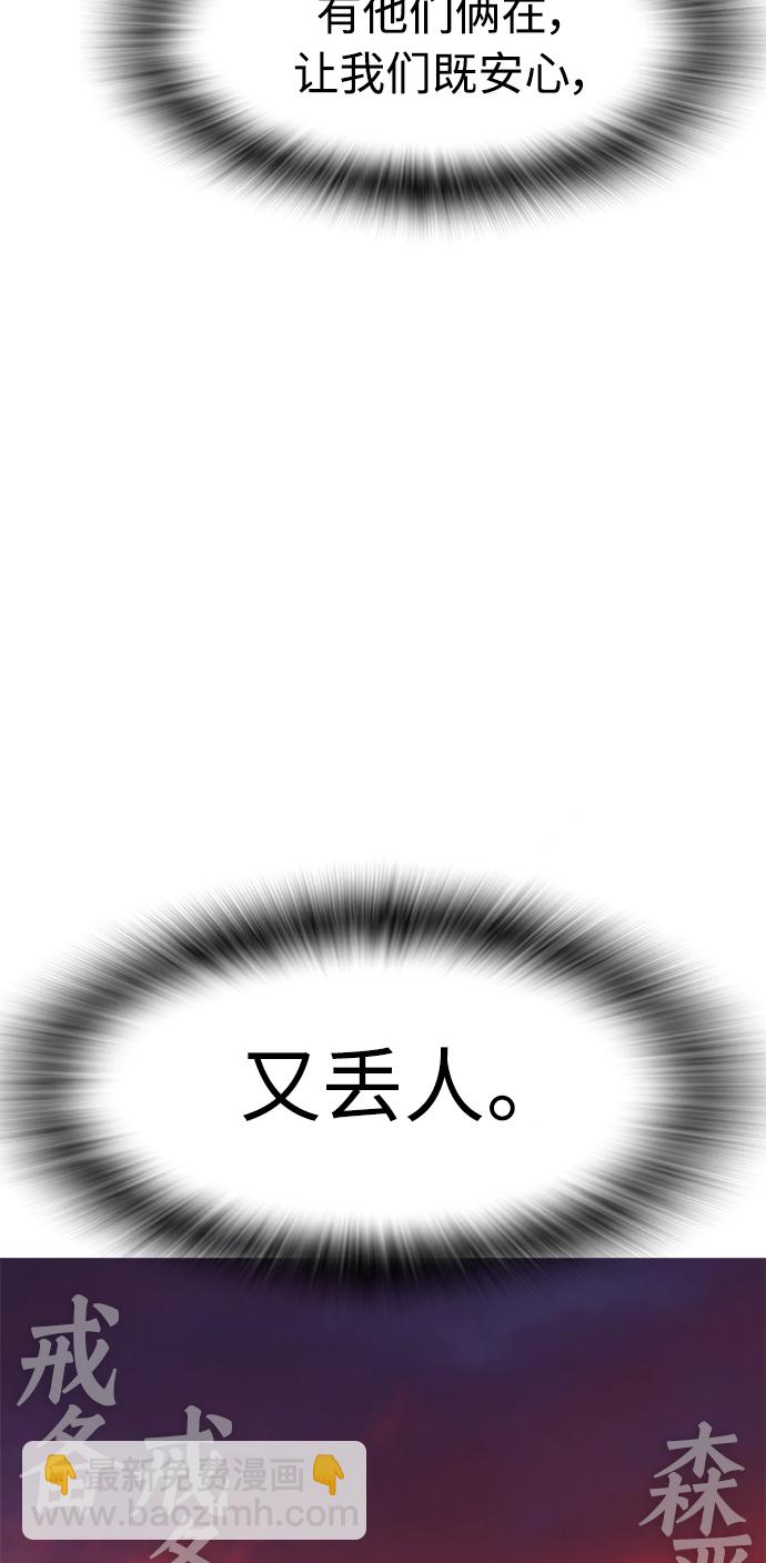 [第32话] 像模像样的计划76