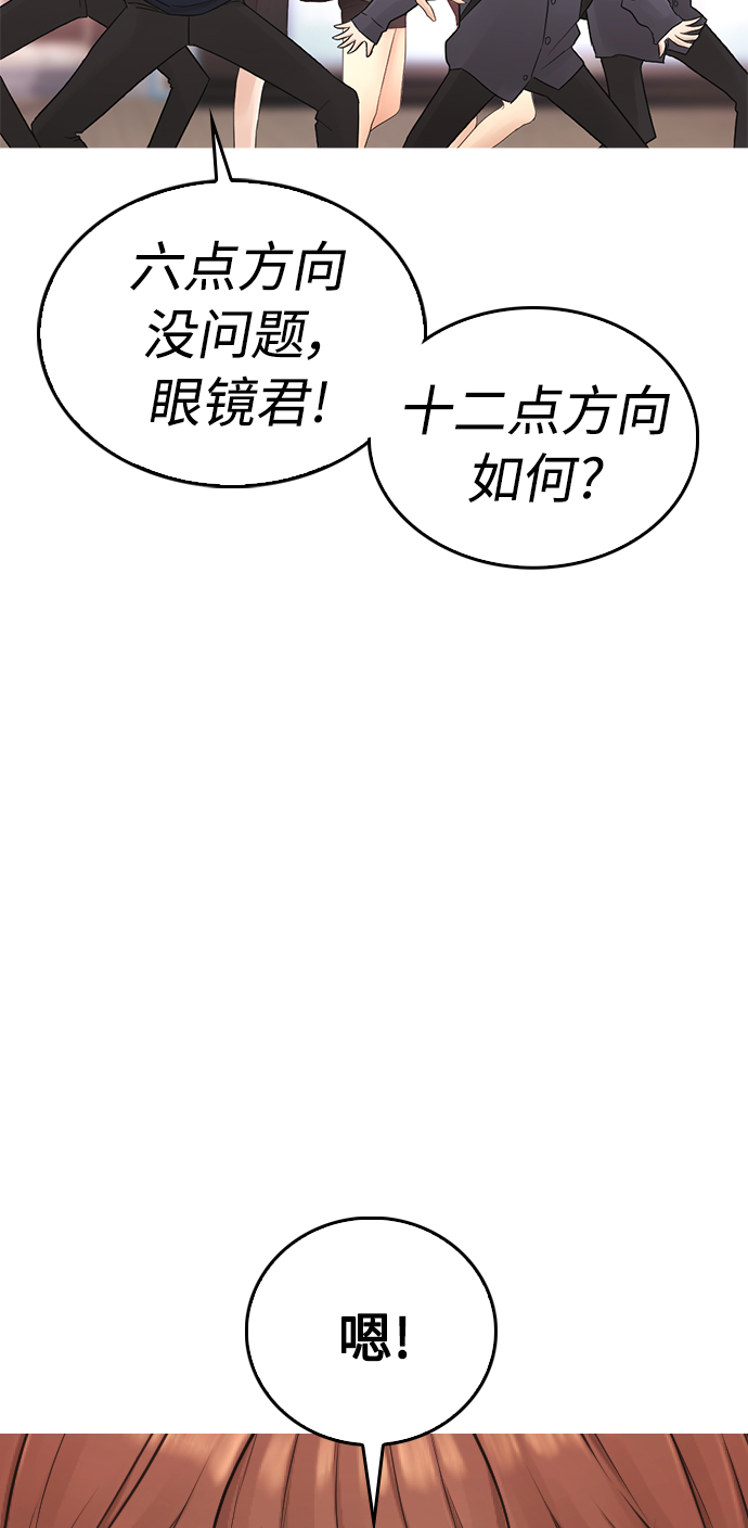 [第32话] 像模像样的计划79