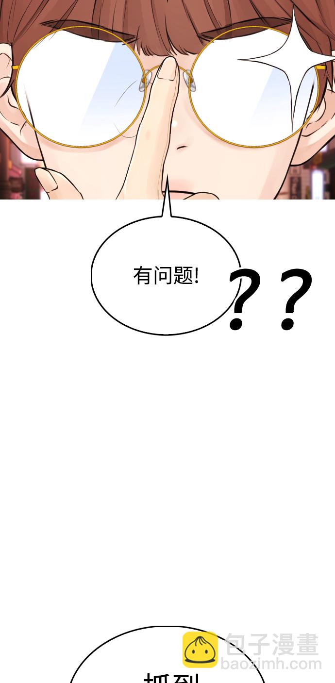 [第32话] 像模像样的计划80
