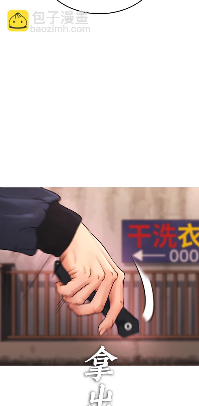 [第32话] 像模像样的计划82