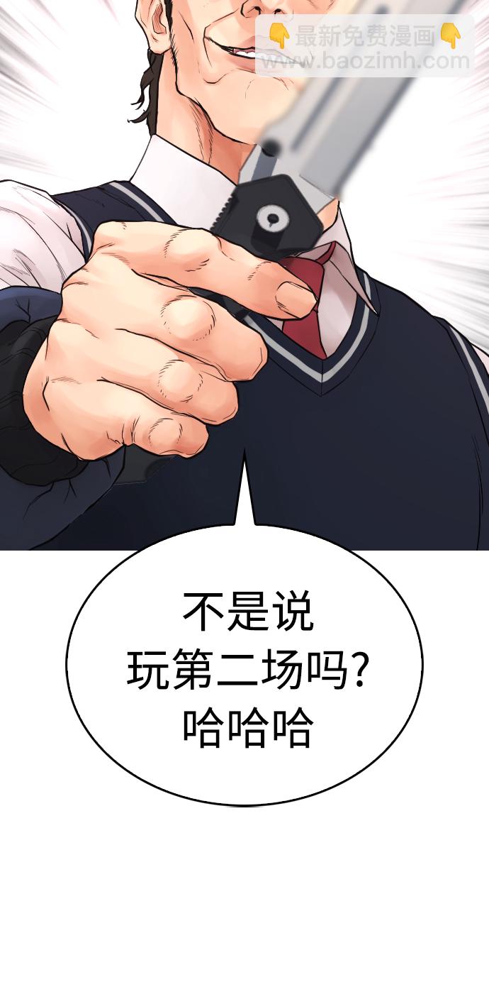 [第32话] 像模像样的计划85