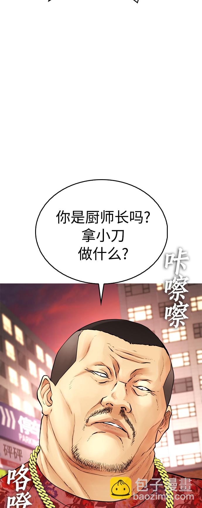[第32话] 像模像样的计划88