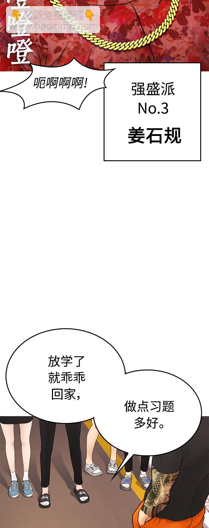 [第32话] 像模像样的计划89