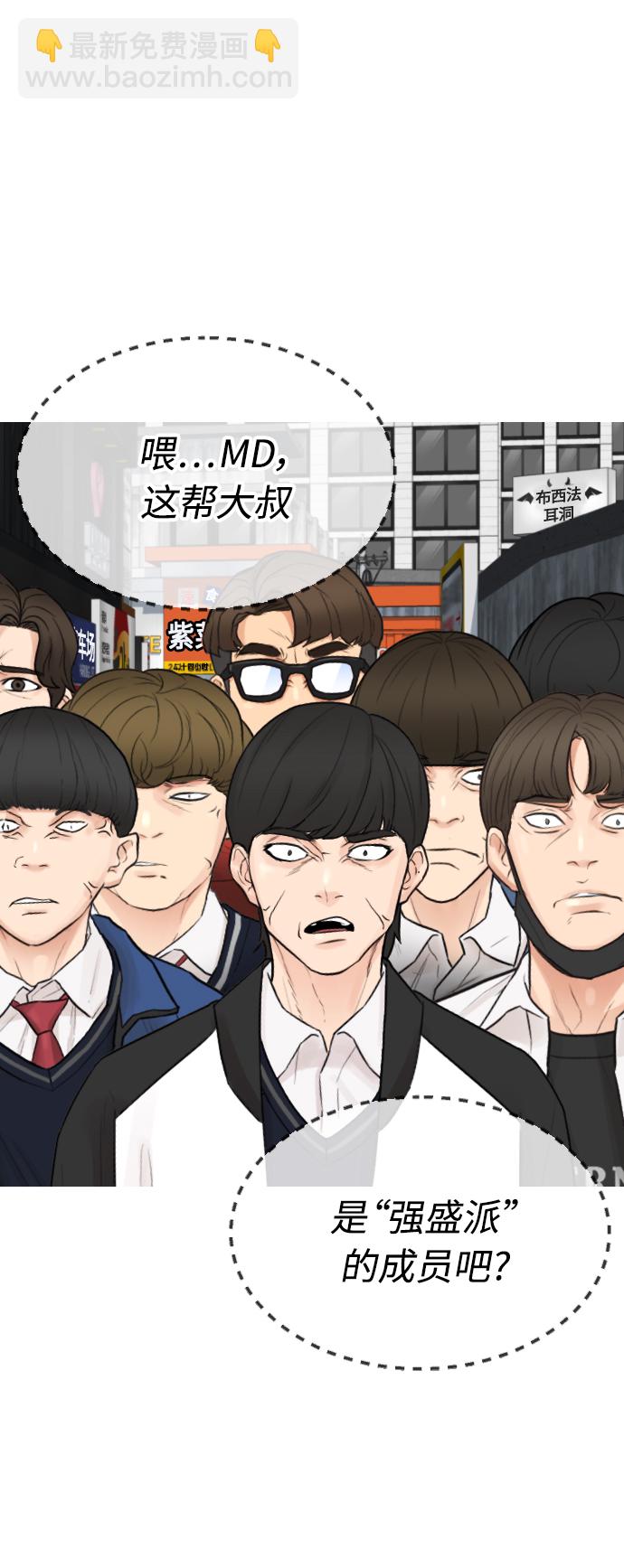 [第32话] 像模像样的计划93