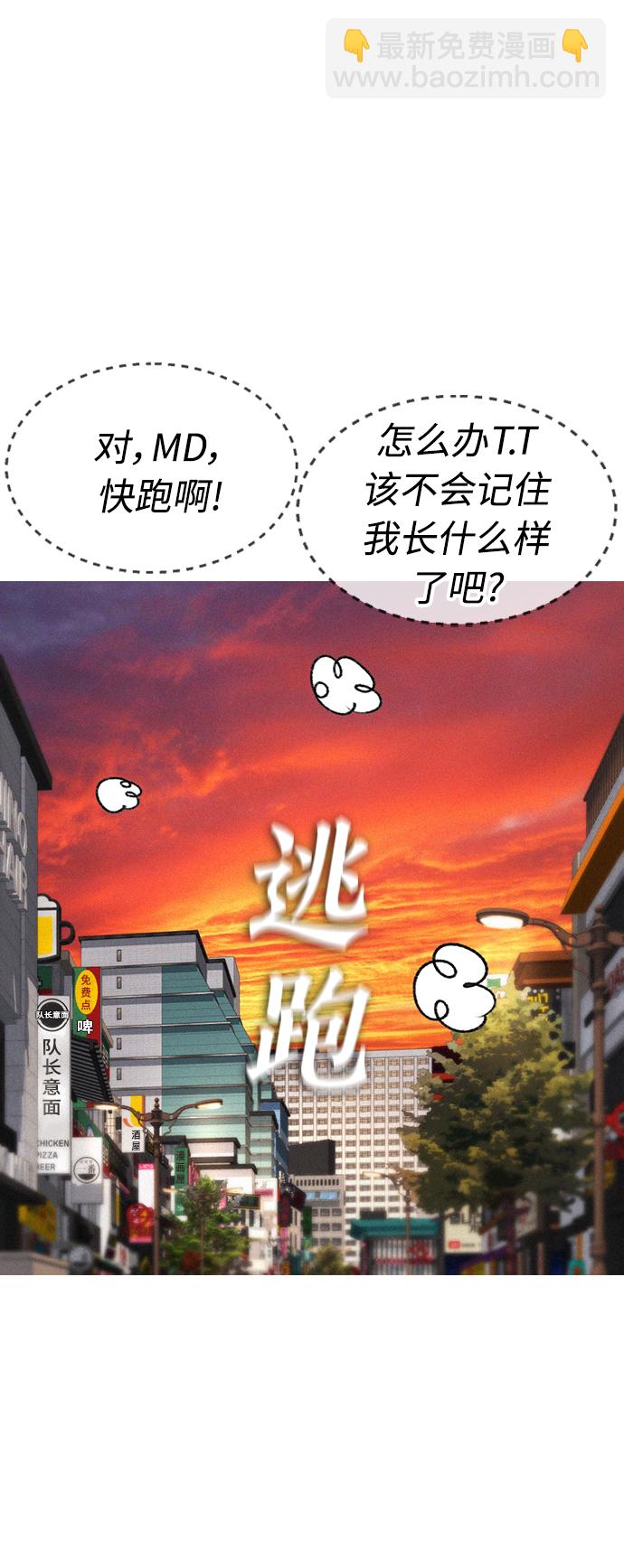 [第32话] 像模像样的计划94