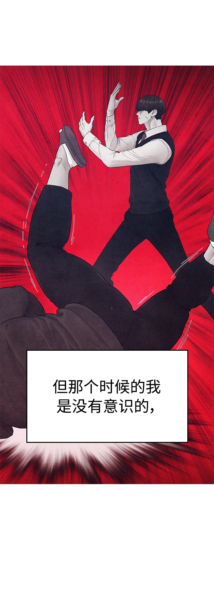 [第49话] 不要惹屌丝10