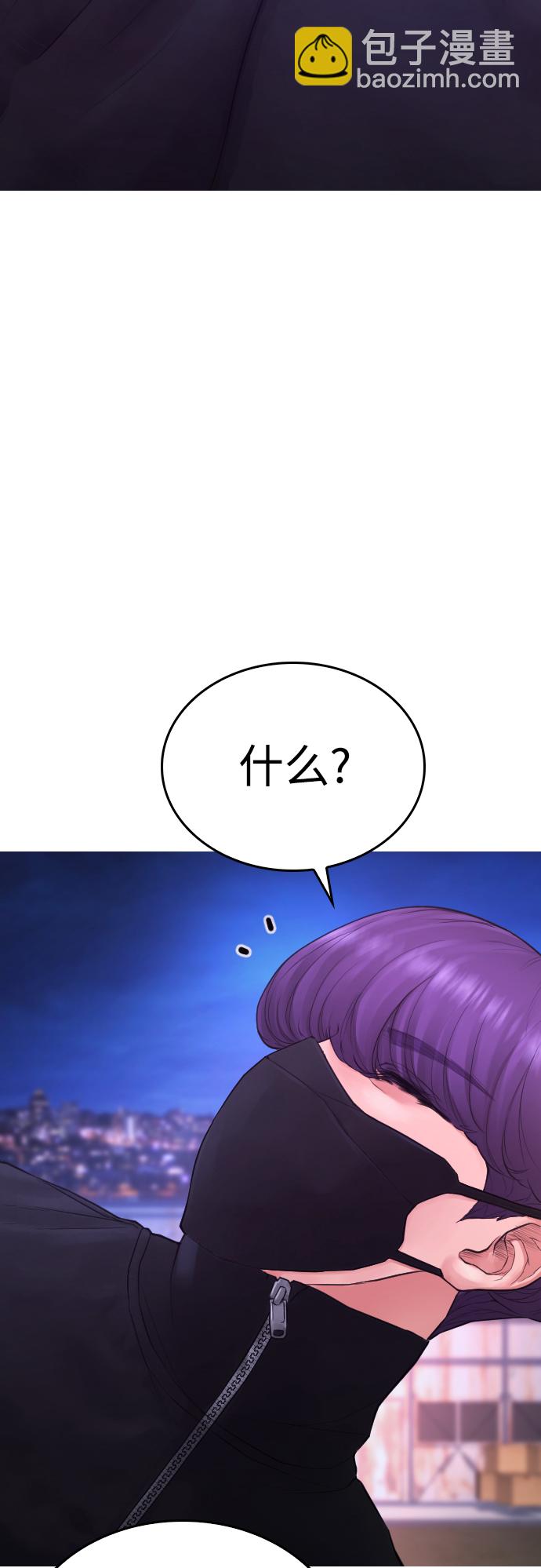 [第49话] 不要惹屌丝109