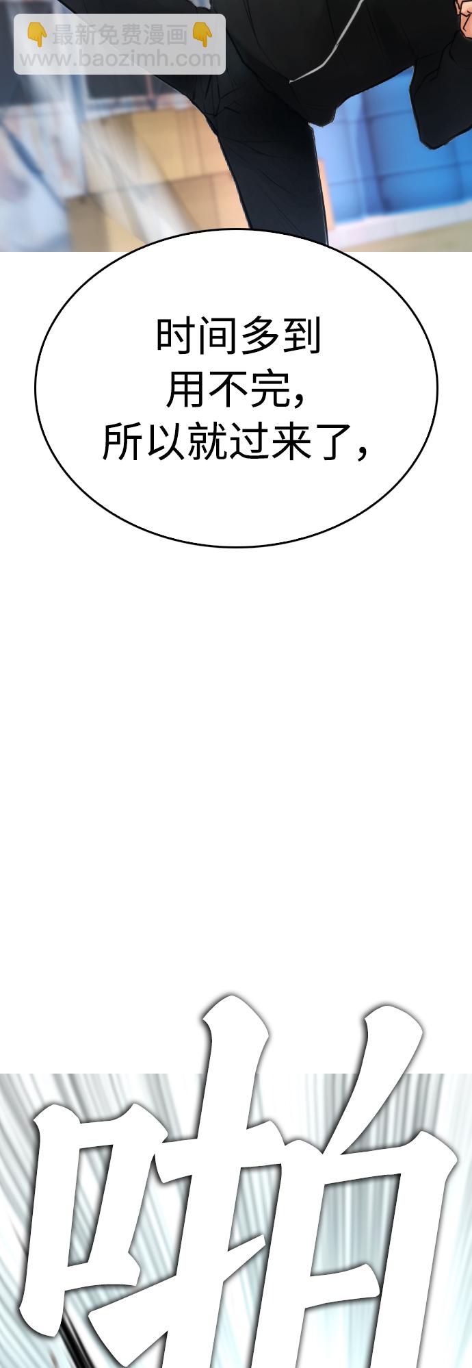 [第49话] 不要惹屌丝111