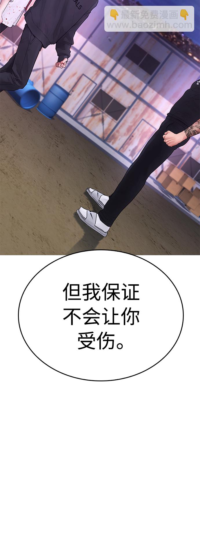 [第49话] 不要惹屌丝117
