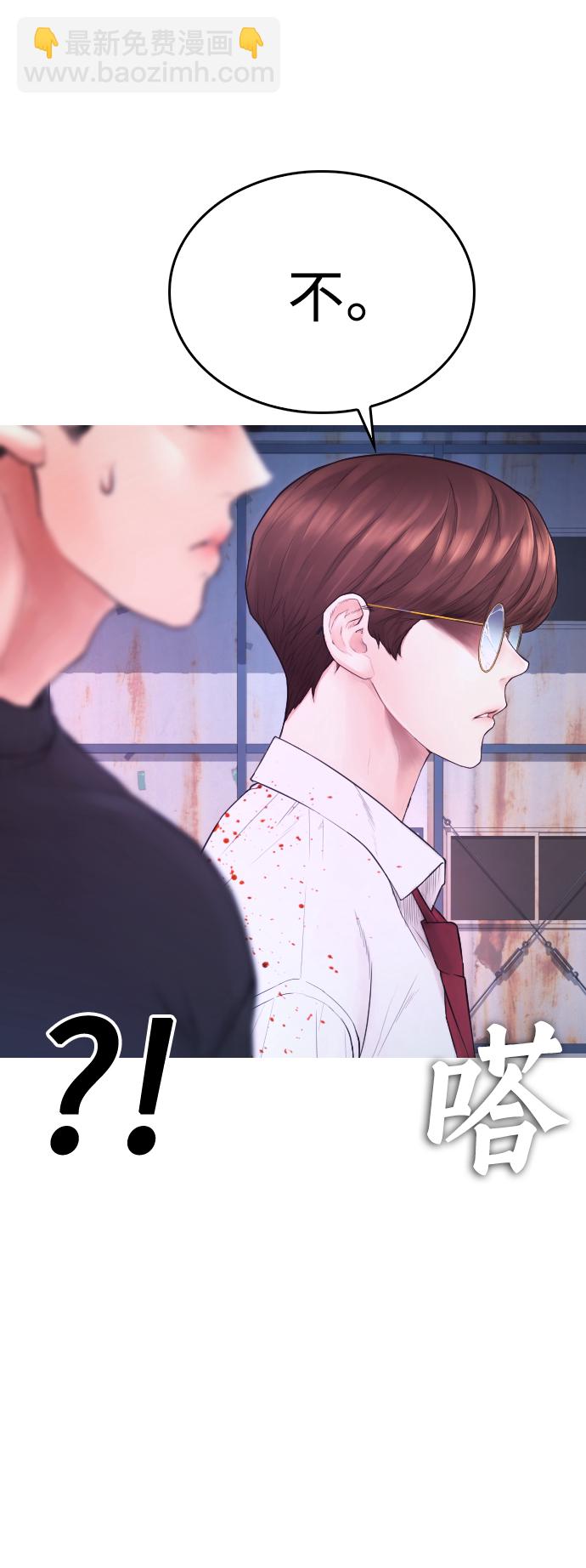 [第49话] 不要惹屌丝119