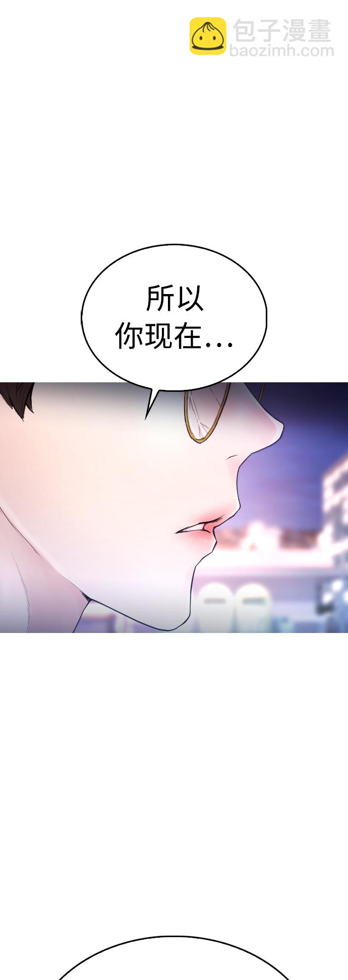 [第49话] 不要惹屌丝12