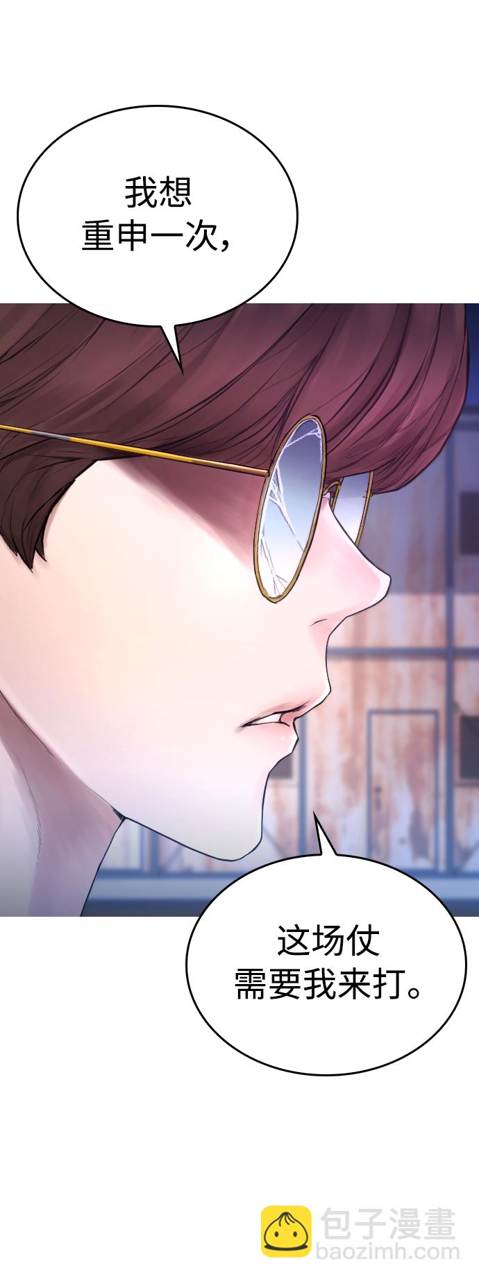 [第49话] 不要惹屌丝120