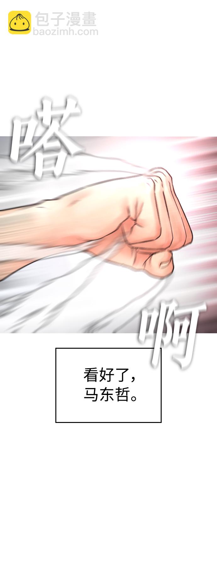 [第49话] 不要惹屌丝121