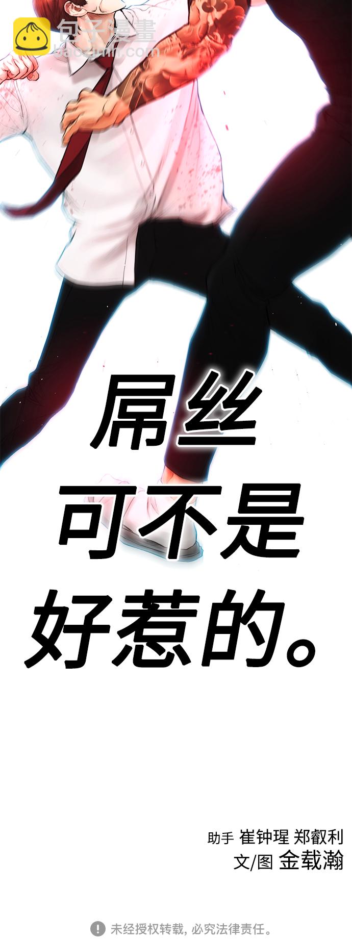 [第49话] 不要惹屌丝123