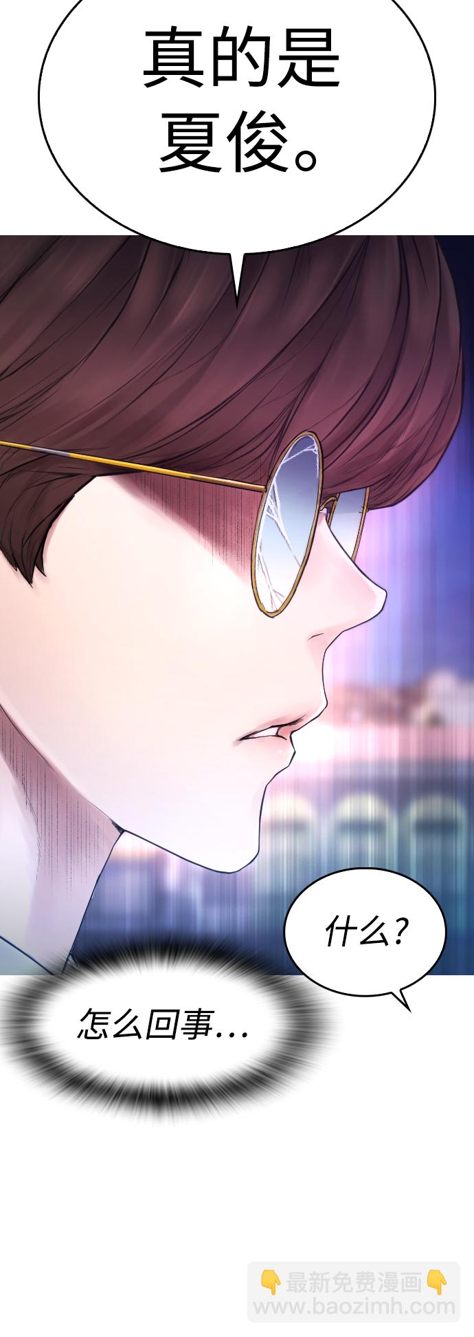 [第49话] 不要惹屌丝13