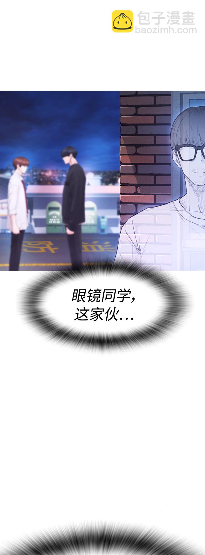 [第49话] 不要惹屌丝14
