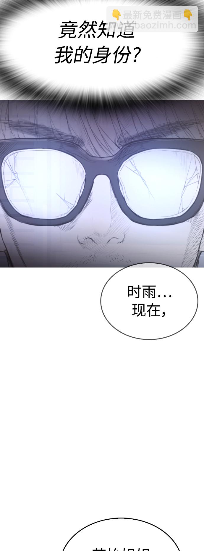 [第49话] 不要惹屌丝15