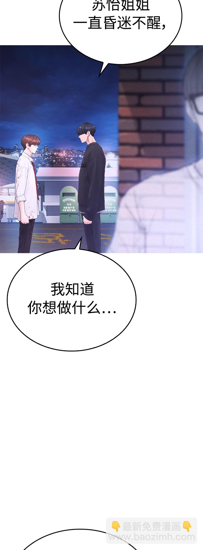 [第49话] 不要惹屌丝16