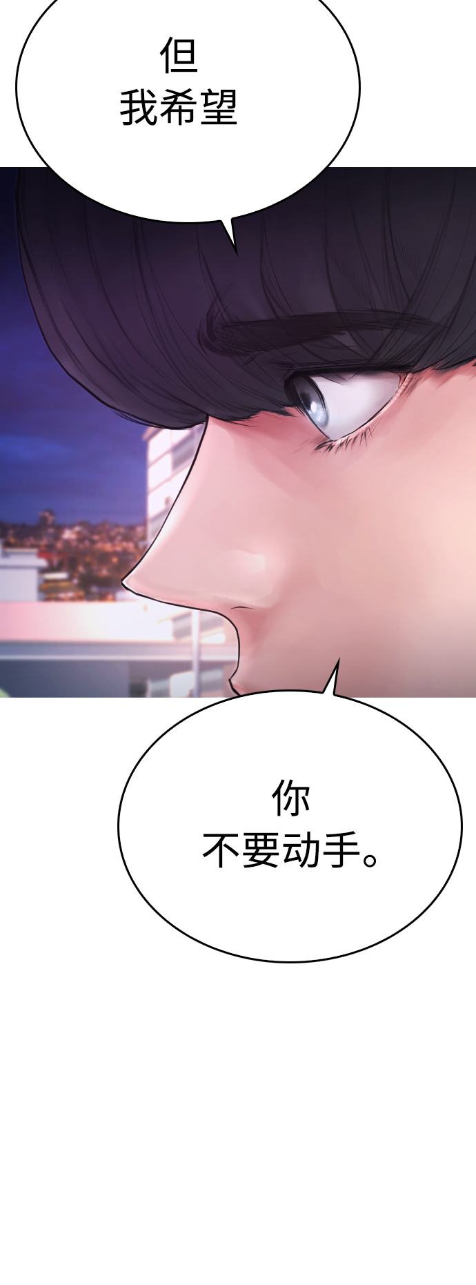 [第49话] 不要惹屌丝17