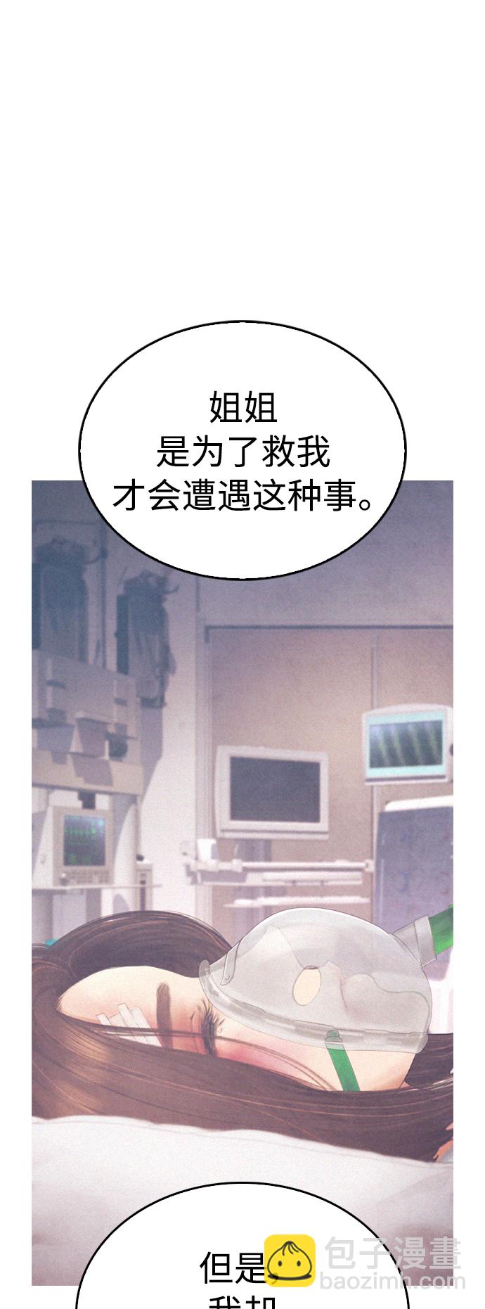[第49话] 不要惹屌丝19